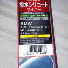 BMW ★ワイパー
