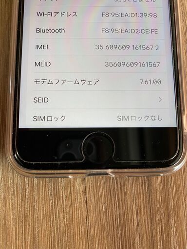 iPhone8 64GB Simロック解除済み