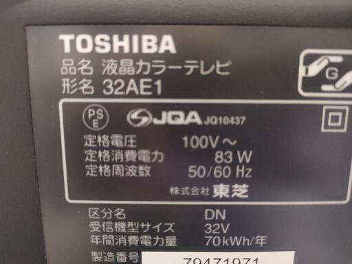 東芝LED薄型テレビ32AE1