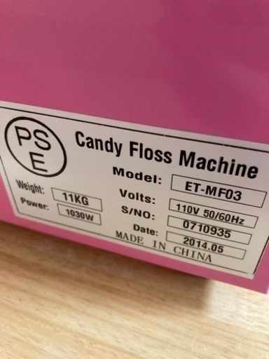 業務用綿菓子機 決まりました。
