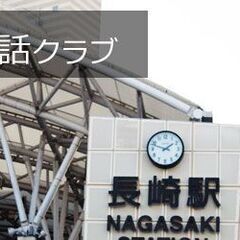 【2時間500円】英語の勉強会を開催します＠長崎　初心者大歓迎　...