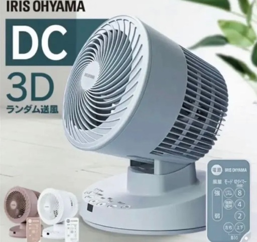 アイリスオーヤマ サーキュレーターDC  PCF-BD15T