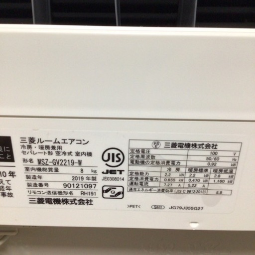 ルームエアコン 三菱 MSZ-GV2219 2019年製 2.2kw 6畳用 - darkflix.blog.br