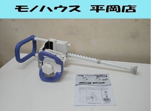 安寿 ユニットバス対応 浴槽手すり UST-130UB ブルー 高さ調節 SIAA 防カビ加工 介護 札幌市 清田区 平岡