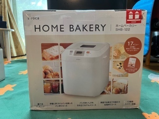 siroca ホームベーカリー SHB-122 未使用品 siroca SHB-122