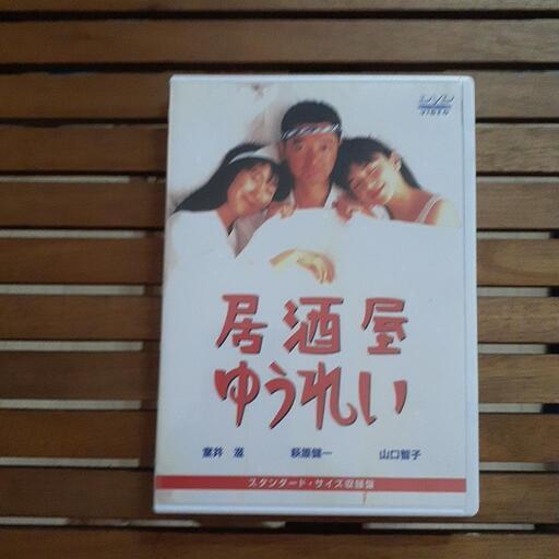 居酒屋ゆうれい新品