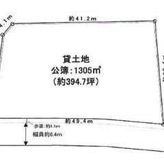 ★貸土地★   大阪狭山市茱萸木　394坪　 #資材置き場　＃ト...