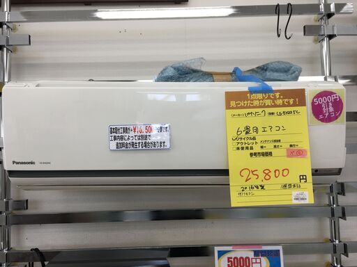 今だけ表示価格から本体代金５０００円ＯＦＦ！中古エアコン パナソニックCS-EX225C