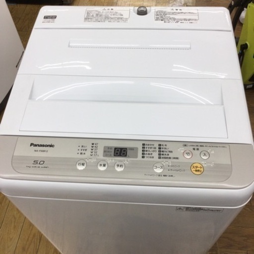 #G-19【ご来店頂ける方限定】Panasonicの5、0Kg洗濯機です