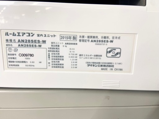 激安‼️家中広がる快適空間 15年製 主に10畳用 DAIKINルームエアコンAN28SES-W