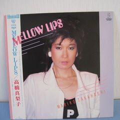 ★☆懐かしのLPレコード【高橋真梨子／MELLOW　LIPS 】...