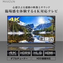 新品未使用品‼️ maxzen JU55SK04 テレビ　55V...