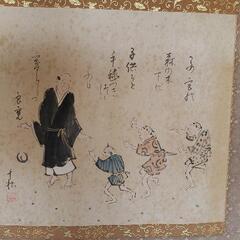 掛け軸 小栗千秋