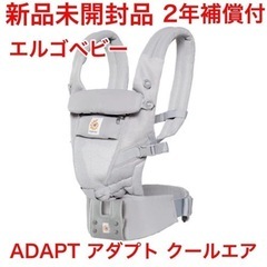 エルゴベビー ADAPT アダプト クールエア グレー 新品