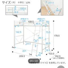 ロフトベッド中古