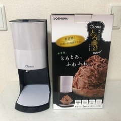 お取引中【美品】2017年製 ドウシシャ電動ふわふわとろ雪かき氷...