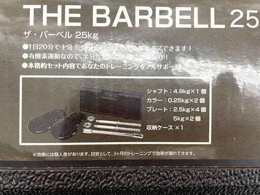 鉄人倶楽部　バーベルセット　25kg ザ・バーベル 25kg【トレーニング器具】 | 株式会社カワセ