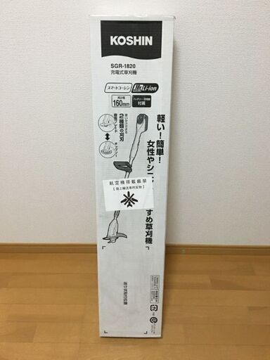 ★値下げ：草刈り機（刈払い機）・電動充電式・工進SGR-1820