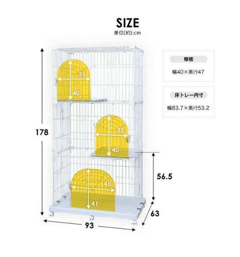 3段ケージ　約1年使用