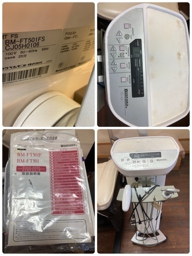 引き取り限定/稼働品】タカラベルモントETROITエトロワBM-FT501F業務用