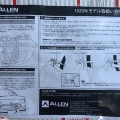 値引きしました！ルイガノ自転車（小学生高学年）トランクキャリー付き