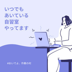 オンラインメイン / 勉強仲間募集、Excelや英語・読書・プログラミングなどの自習の画像