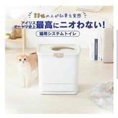 【ネット決済】上から入るタイプの猫トイレ