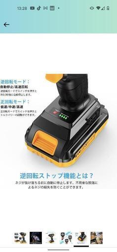 電動ドライバー（新品）