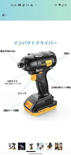 電動ドライバー（新品）