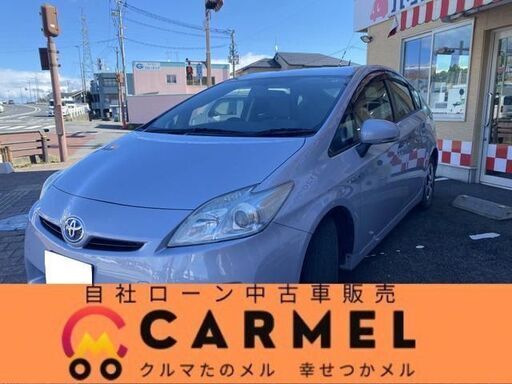ご成約 安心の12ヶ月保証距離無制限自社ローン中古車販売 カーメル平成22年式トヨタプリウス前期車検r5年3月まで低燃費ハイブリッド カーメル いわきのプリウスの中古車 ジモティー ご成約 安心の12ヶ月保証距離無制限自社ローン中古車販売 カーメル平成22年式トヨタプリウス前期車検r5年3月まで低燃費ハイブリッド カーメル いわきのプリウスの中古車 ジモティー