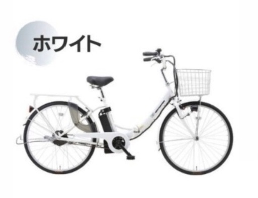 折りたたみ電動アシスト自転車