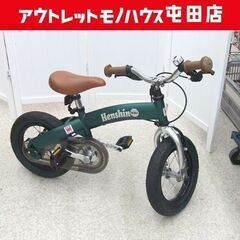 へんしんバイク バランスバイク ペダルあり自転車 子供用 12....