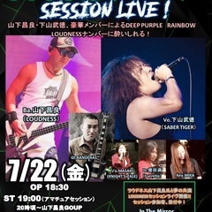 山下昌良GROUP Session LIVE in 福岡