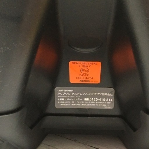 アップリカ ディアターン プラス ISOFIX ① 2018年発売