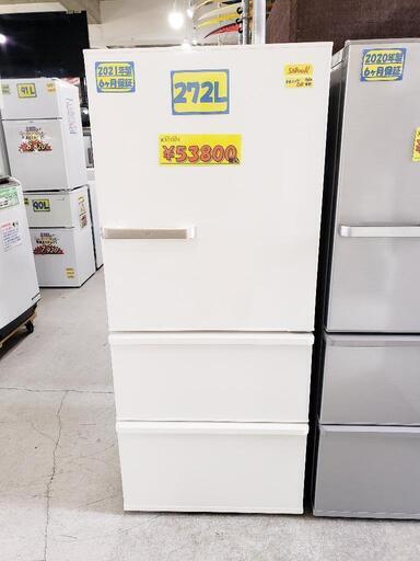AQUA 冷蔵庫272L 2021年製 [クリーニング済・配送可] 管理番号82606