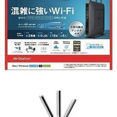バッファロー　Wi-Fiルーター　WXR-1750DHP2