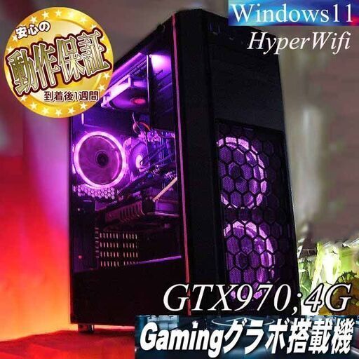 【☆桃クロ☆ハイパー無線　高FPSゲーミングPC】フォートナイト/Apex◎現品組み上げ製造番号：0626JPT1