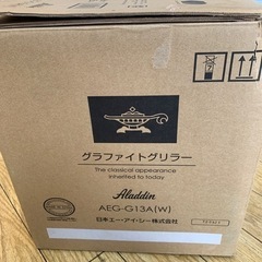 ⭐️未使用⭐️2020年製 Aladdin グラファイトグリラー ホットプレート グリルプレート AEG-G13A（W） アラジン