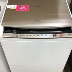 【トレファク神戸新長田】HITACHIの2017年製の縦型洗濯乾...