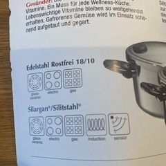 【未使用】圧力鍋　プロ仕様　silit 8719  