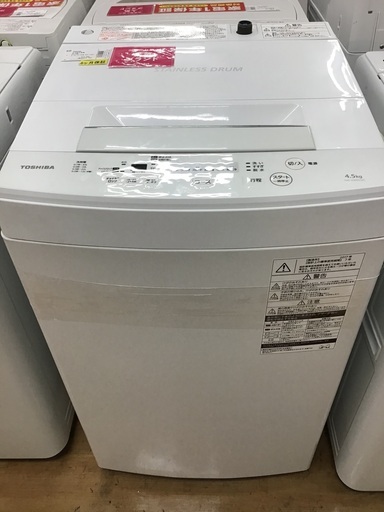 【トレファク神戸新長田】TOSHIBAの2017年製の全自動洗濯機です!!!！!【取りに来れる方限定】