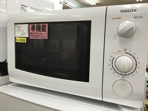 【トレファク神戸新長田】YAMAZENの2014年製電子レンジです!!!【取りに来れる方限定】