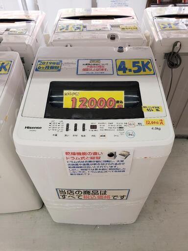 ハイセンス 洗濯機 4.5k 2019年製 [クリーニング済・配送可]　管理番号82606
