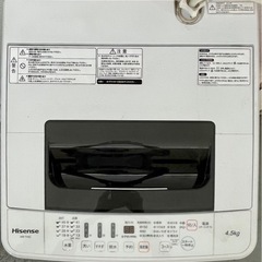 【至急】洗濯機 Hisense 4.5kg