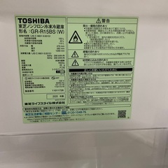 ☆FH7☆2ドア冷蔵庫/2020年/153L/トウシバ/TOSHIBA/東芝/配達可♪