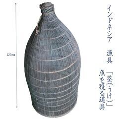 【日本・世界の竹製民具：有料】「引き取り時間を厳守できる方」に１...