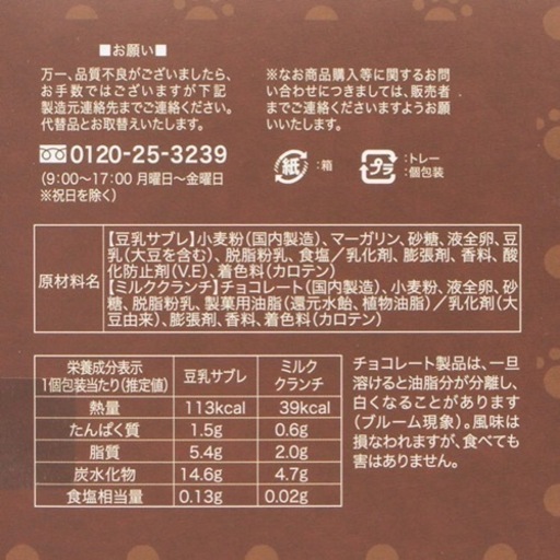 決まりました Catastica 大垣の食品の中古あげます 譲ります ジモティーで不用品の処分