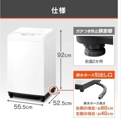 冷蔵庫、洗濯機、電子レンジ付き