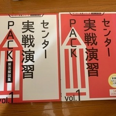 進研ゼミ高校講座センター実践演習PACK vol.1