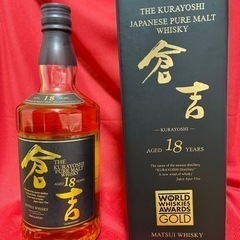 倉吉18 ウイスキー 倉吉 18年